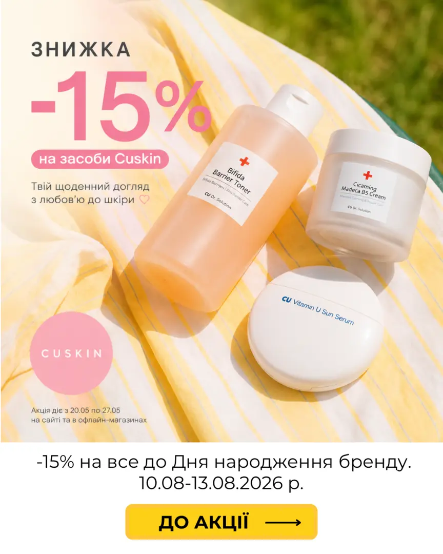 -15% CUSKIN