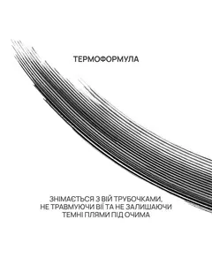 Термотуш з пептидами та рослинним протеїном UNICO BLACK TERMO MASCARA with peptides, 10 g
