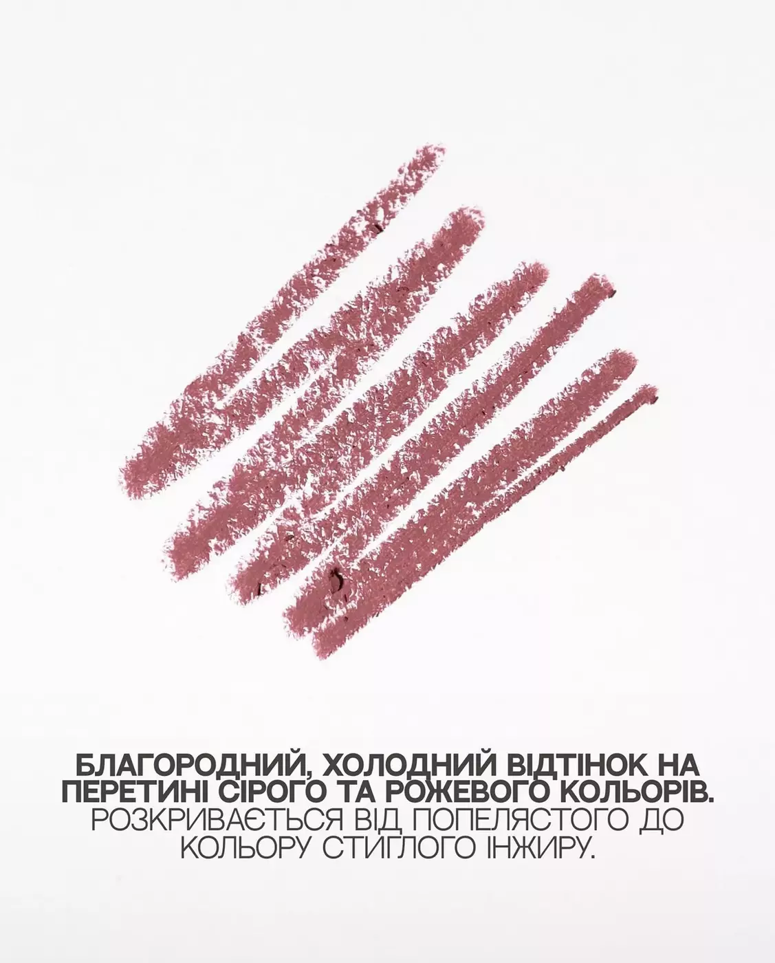 Високопігментований олівець для губ UNICO LIP PENCIL with peptides DIVА