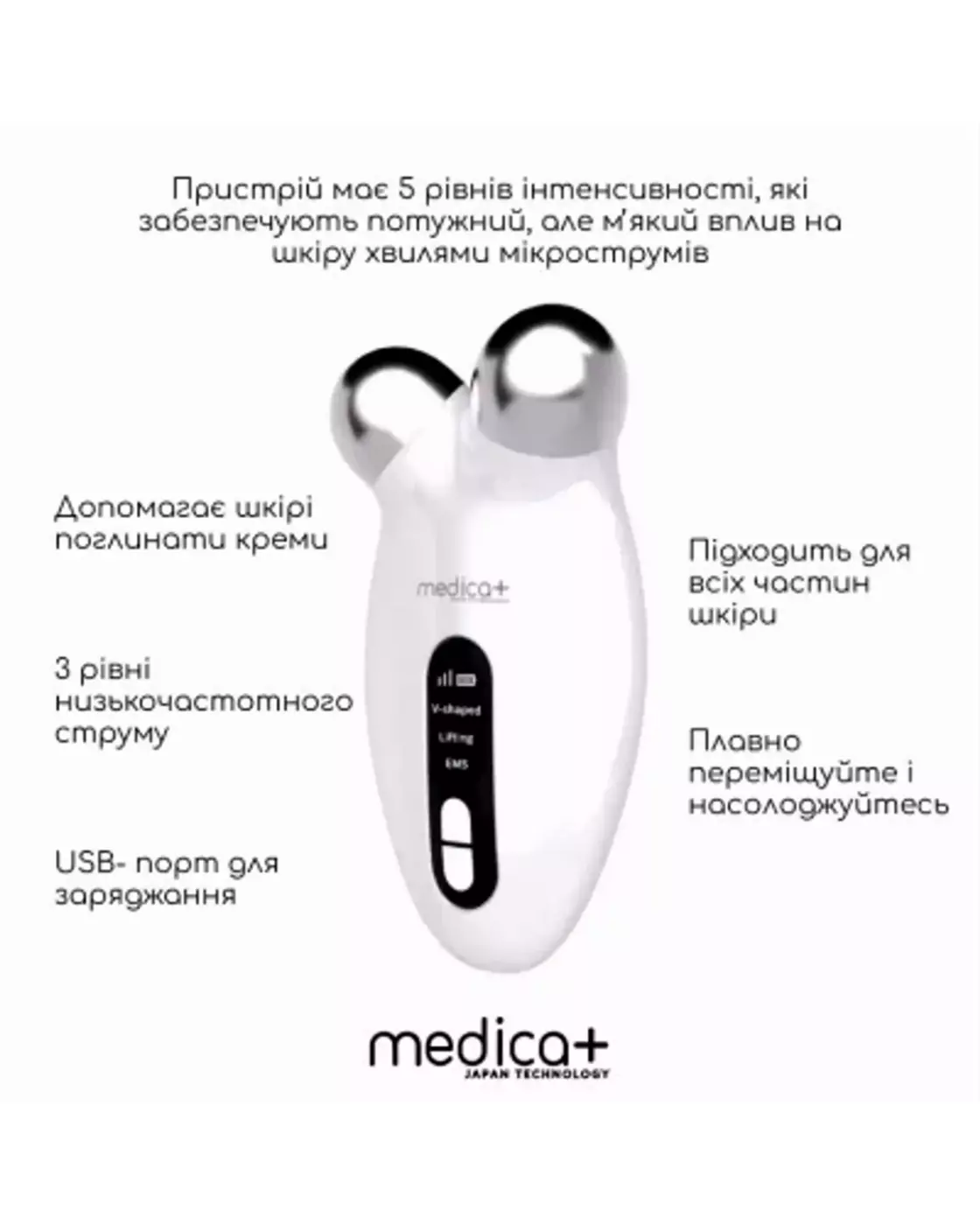 EMS МІКРОТОК MEDICA+ ЛІФТИНГ-МАСАЖЕР для обличчя SKIN LIFTING 6.0 WHITE (ЯПОНІЯ)