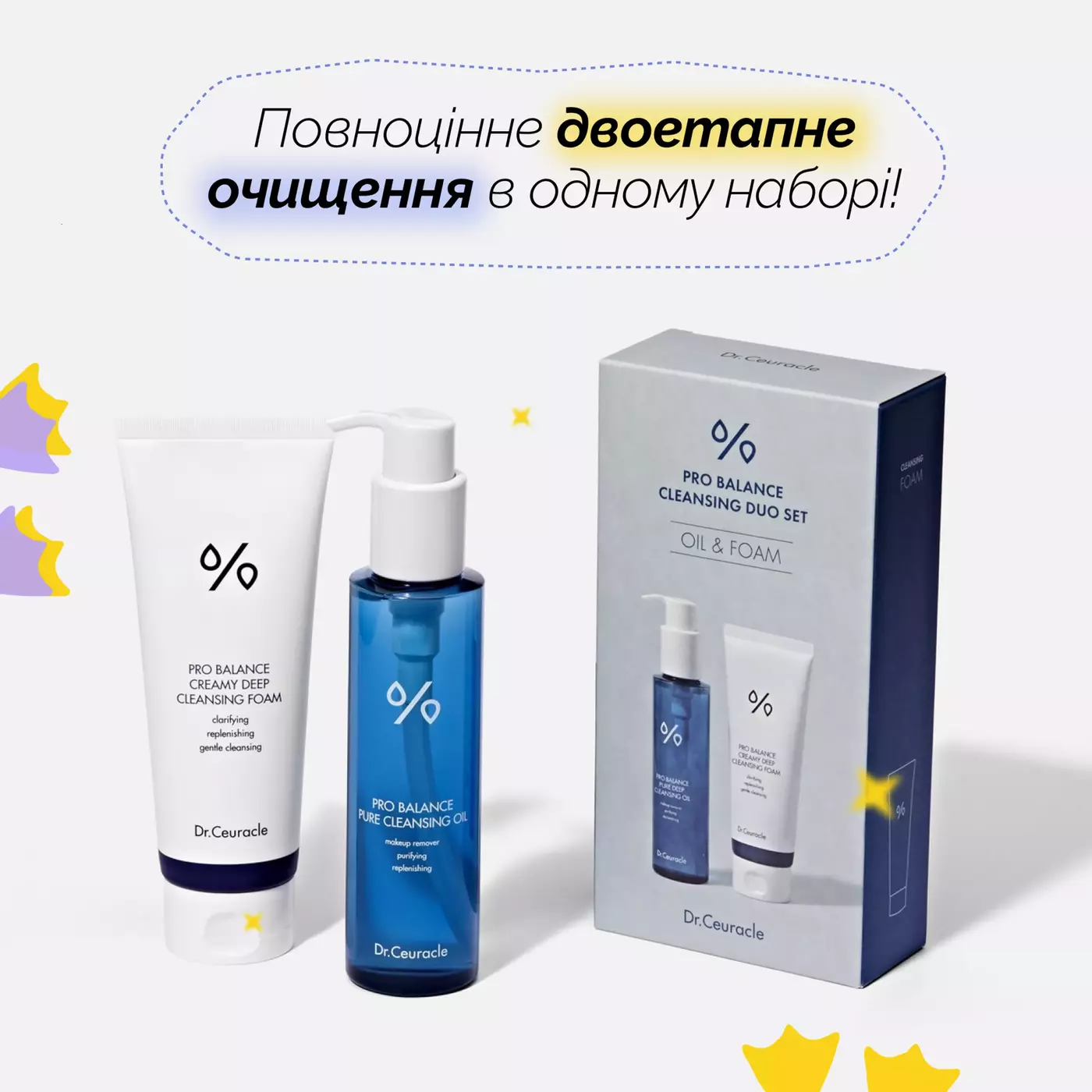 Набір для двоетапного очищення шкіри з пробіотиками Dr.Ceuracle Pro Balance Cleansing Duo Set (2 одиниці) 