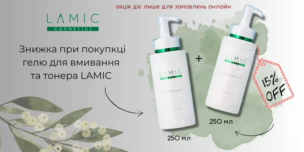 Lamic Basic Set 