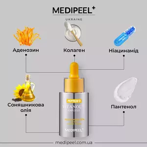 Сироватка для обличчя з пептидами та вітамінним комплексом Medi-Peel Peptide 9 Vitanol Ampoule Pro, 30 мл