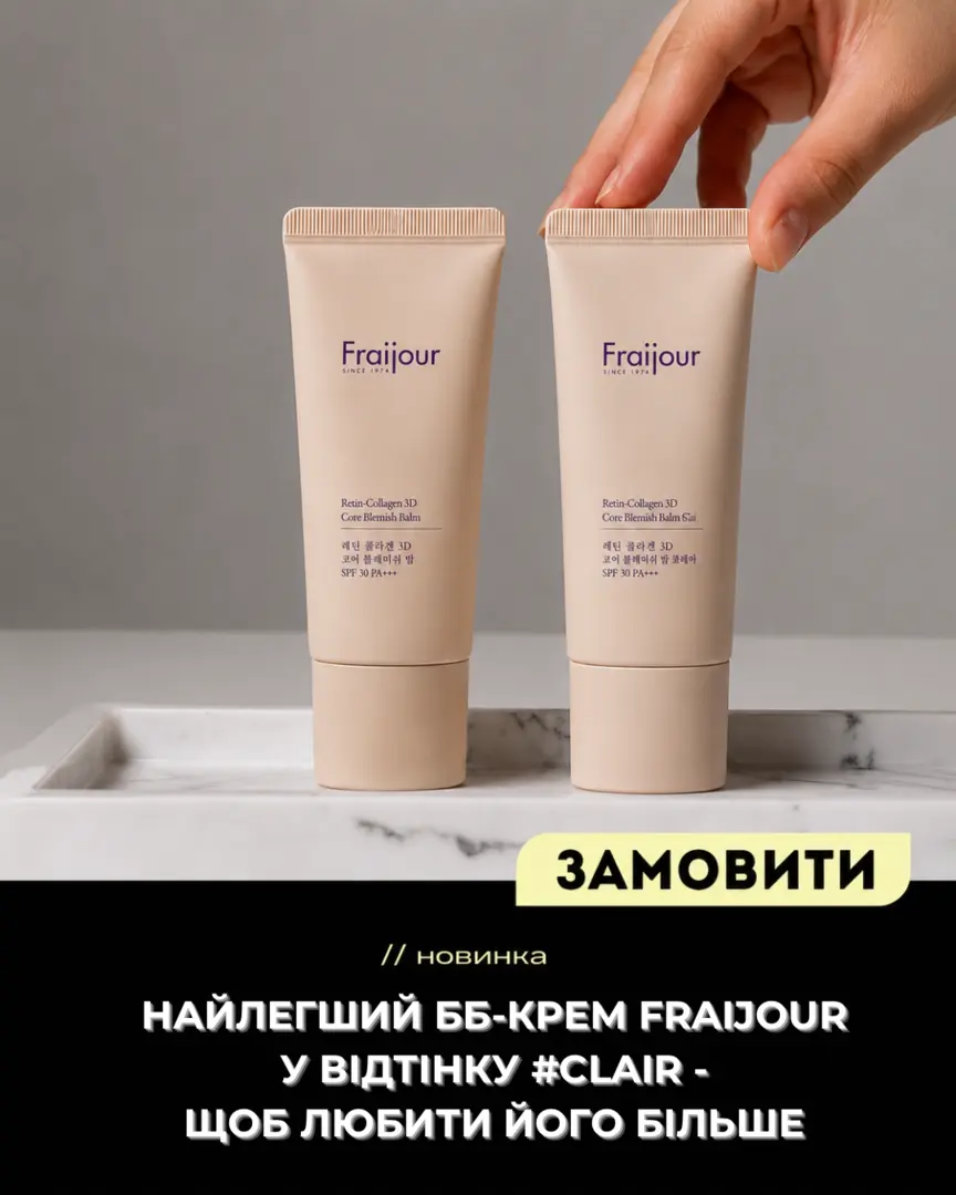 Fraijour 