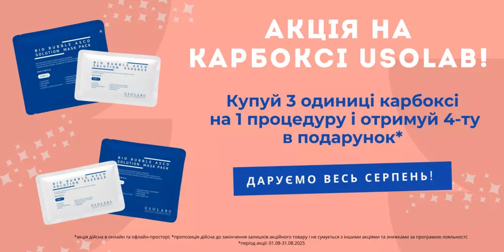 Usolab карбоксі 