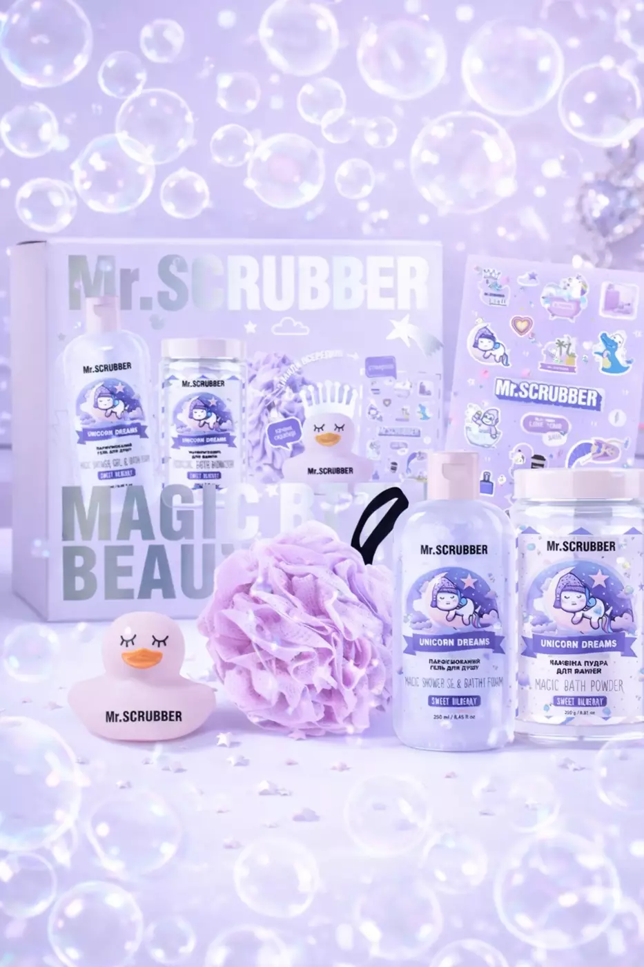 Подарунковий набір Mr.SCRUBBER Sweet Bilberry (5 одиниць)