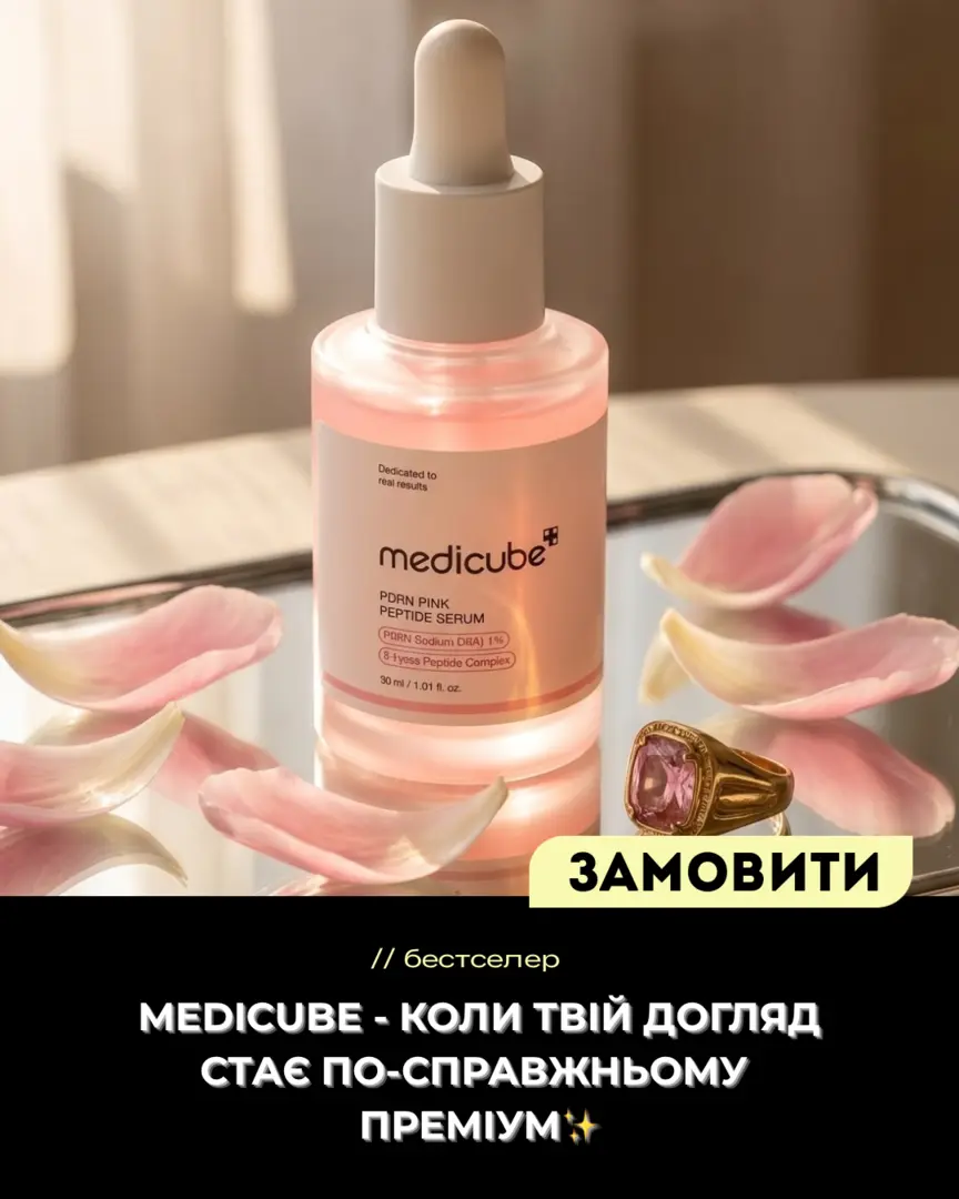 Medicube 2#