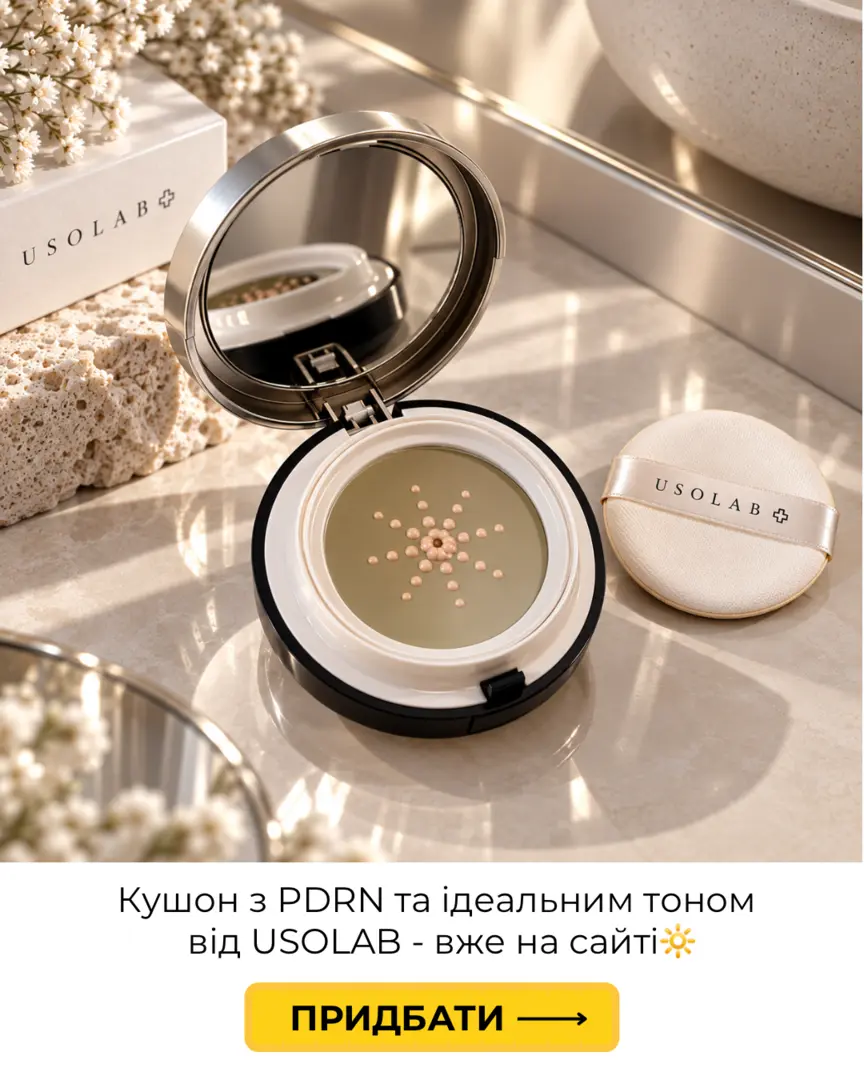 usolab 
