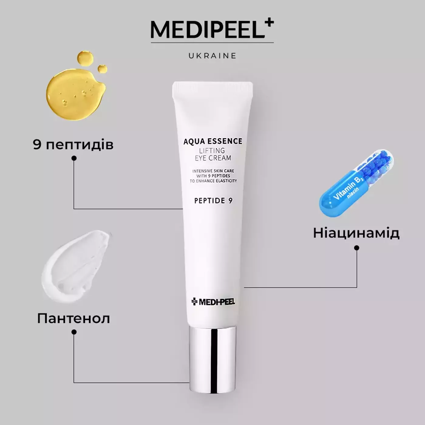 Крем для повік з ефектом ліфтингу Medi-Peel Peptide 9 Aqua Essence Lifting Eye Cream, 40 ml