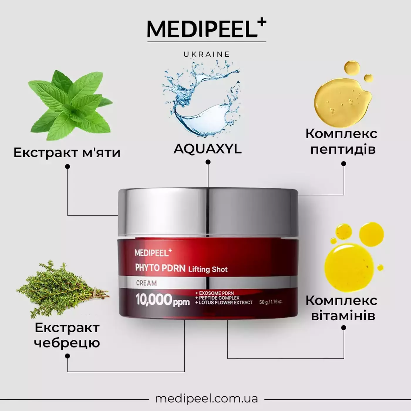 Антивіковий ліфтинг-крем з PDRN та екзосомами MEDI-PEEL Phyto Exosome PDRN Lifting Shot Cream, 50 ml
