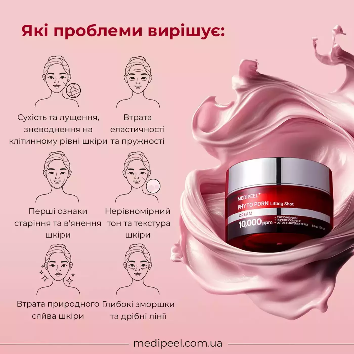Антивіковий ліфтинг-крем з PDRN та екзосомами MEDI-PEEL Phyto Exosome PDRN Lifting Shot Cream, 50 ml