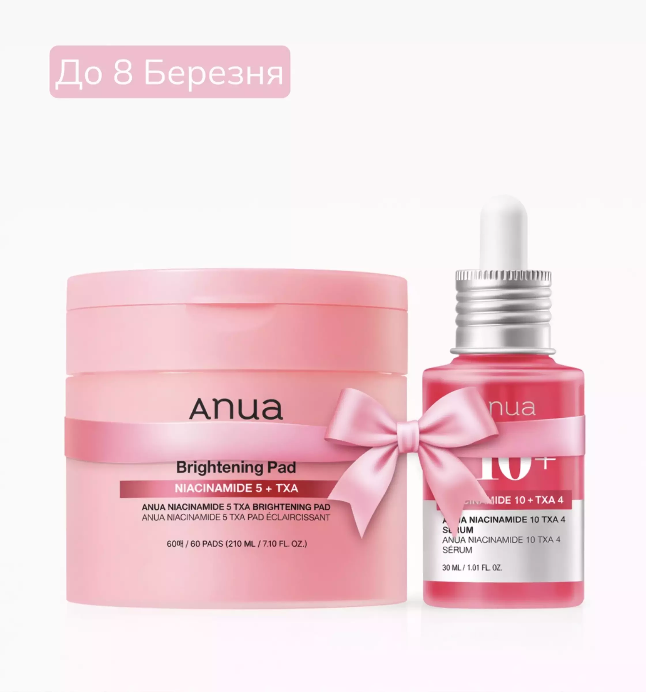 Набір ANUA “Glow & Bright Set” (педи + сироватка) 